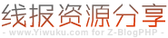 703资源站(rhinespring.com)